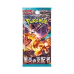 Pokemon Glurak Booster Japanisch