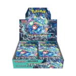 Pokemon Stellar Miracle Display Booster Box