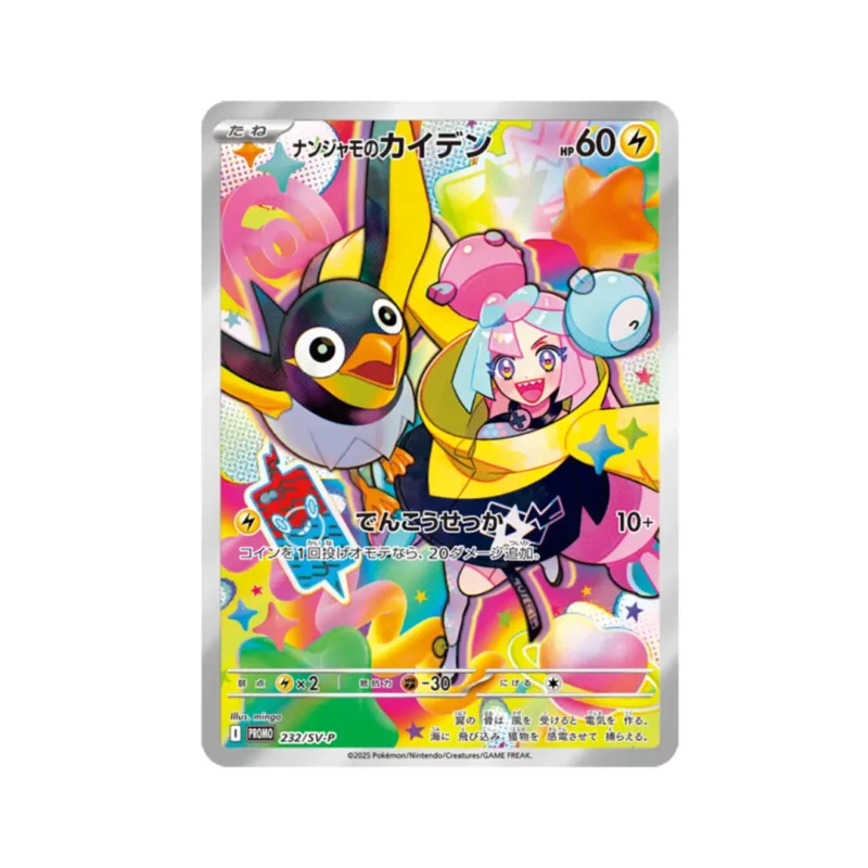 Pokemon Karte Iono Wattrel Japanisch Near Mint