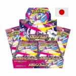 Pokemon Mega Symphonia