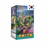 Pokemon Blue SKy Stream Koreanisch Display
